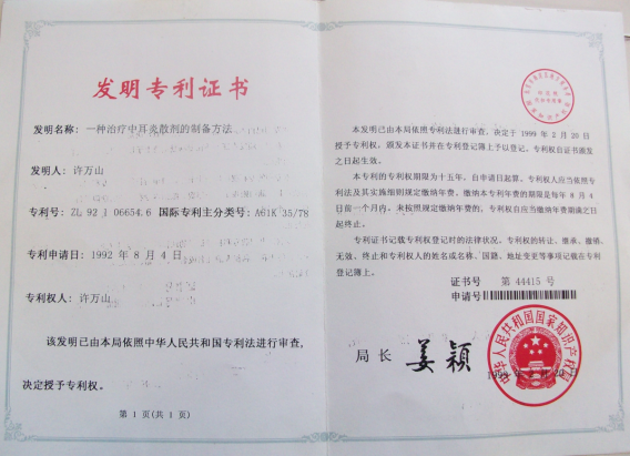 中医在行动——中医针灸治疗神经性耳聋耳鸣耳病专科医院 中医在行动——中医针灸治疗神经性耳聋耳鸣耳病专科医院