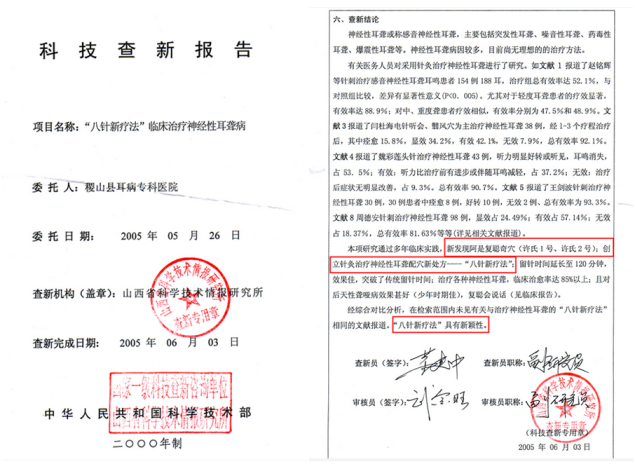 中医在行动——中医针灸治疗神经性耳聋耳鸣耳病专科医院 中医在行动——中医针灸治疗神经性耳聋耳鸣耳病专科医院