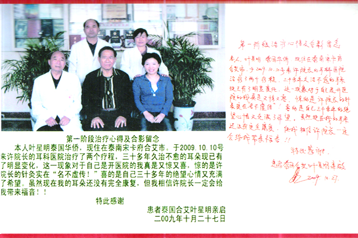 中医在行动——中医针灸治疗神经性耳聋耳鸣耳病专科医院 中医在行动——中医针灸治疗神经性耳聋耳鸣耳病专科医院