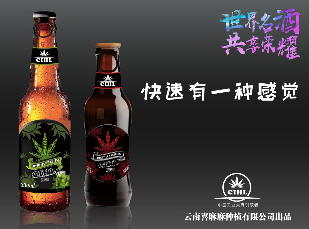 C尔精酿啤酒上市，国内一线精酿品牌，工业大麻