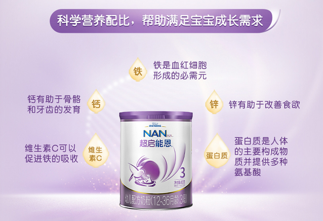 在线答疑：超级能恩可以长期吃吗？