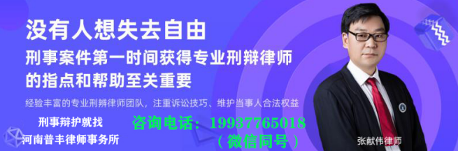 河南刑事律师张献伟＿河南普丰律师事务所：抢劫未遂能判缓刑么？