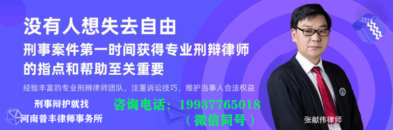 郑州刑事辩护律师张献伟：盗窃会被判几年？会判死刑吗？