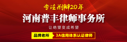 郑州刑事辩护律师张献伟：盗窃会被判几年？会判死刑吗？