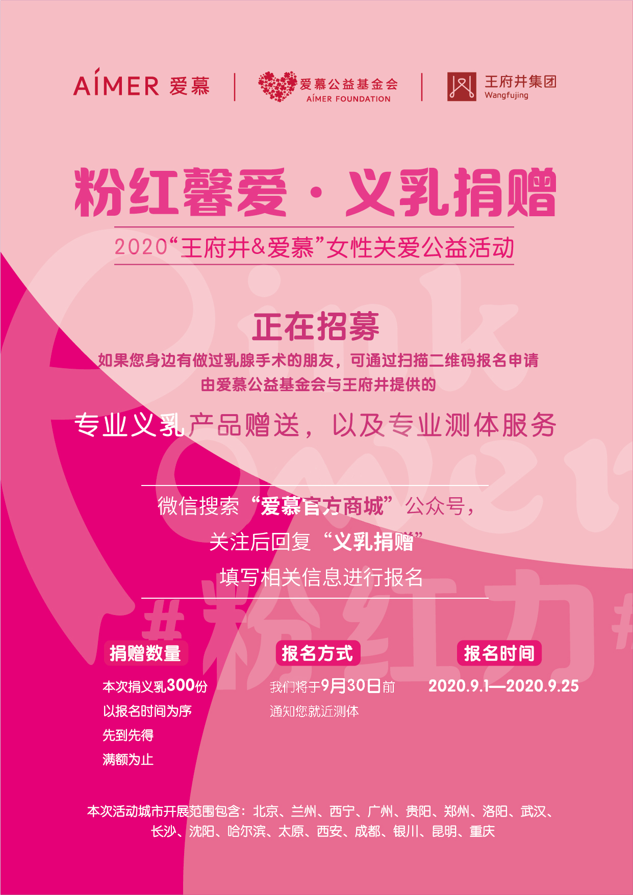 |王府井集团65周年庆超级品牌月重磅启动,多重福利轰炸来袭!