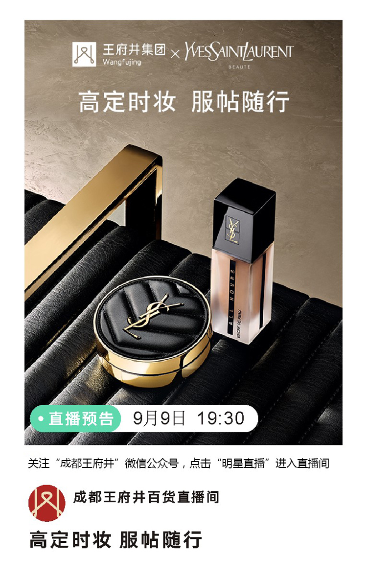 |王府井集团65周年庆超级品牌月重磅启动,多重福利轰炸来袭!