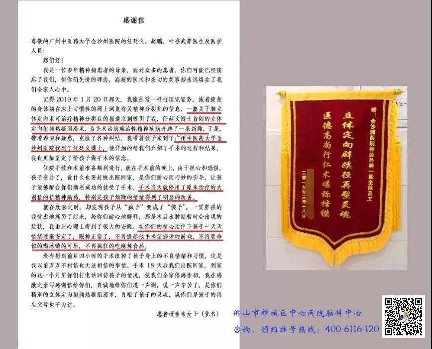 为什么那么多人治疗精神分裂症都找任廷文博士