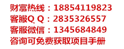 倒回皮牛骨头加盟费用多少【总部咨询】