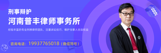 郑州律师事务所：被刑事拘留了，家属可以去探望吗？—河南普丰律师事务所