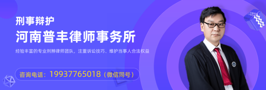 郑州刑事维权律师事务所：未成年聚众斗殴怎么判？—河南普丰律师事务所