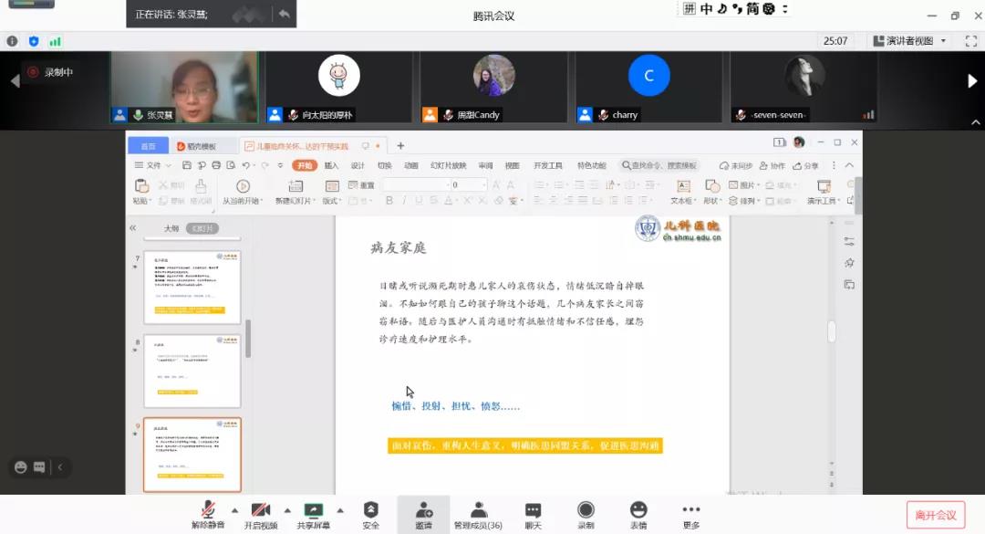 杨受成慈善基金孤老善养服务开展末期病患及家属的哀伤辅导工作坊