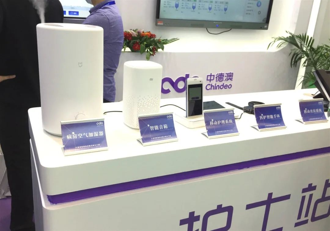 科技引擎、智建医院，中德澳智慧病房重磅亮相CHCC2020