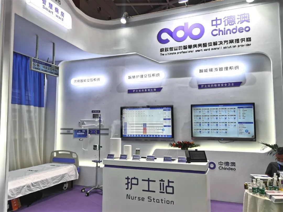 科技引擎、智建医院，中德澳智慧病房重磅亮相CHCC2020