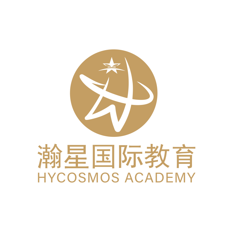 上海瀚星国际教育——国际课程教育培训标杆