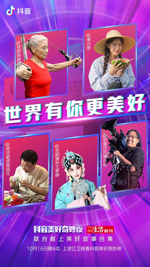 |这些“网红”,值得我们关注