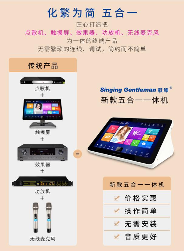 点歌机排行_开年爆款“多唱点歌机D68”,八大价值创新掀多场景娱乐浪潮