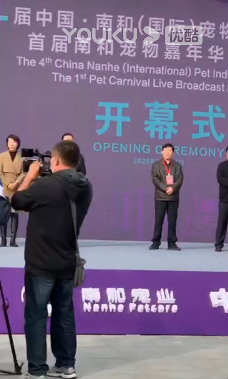 南京市犬业协会常务副会长吴金星带队参加第四届中国·南和（国际）宠物产业博览会