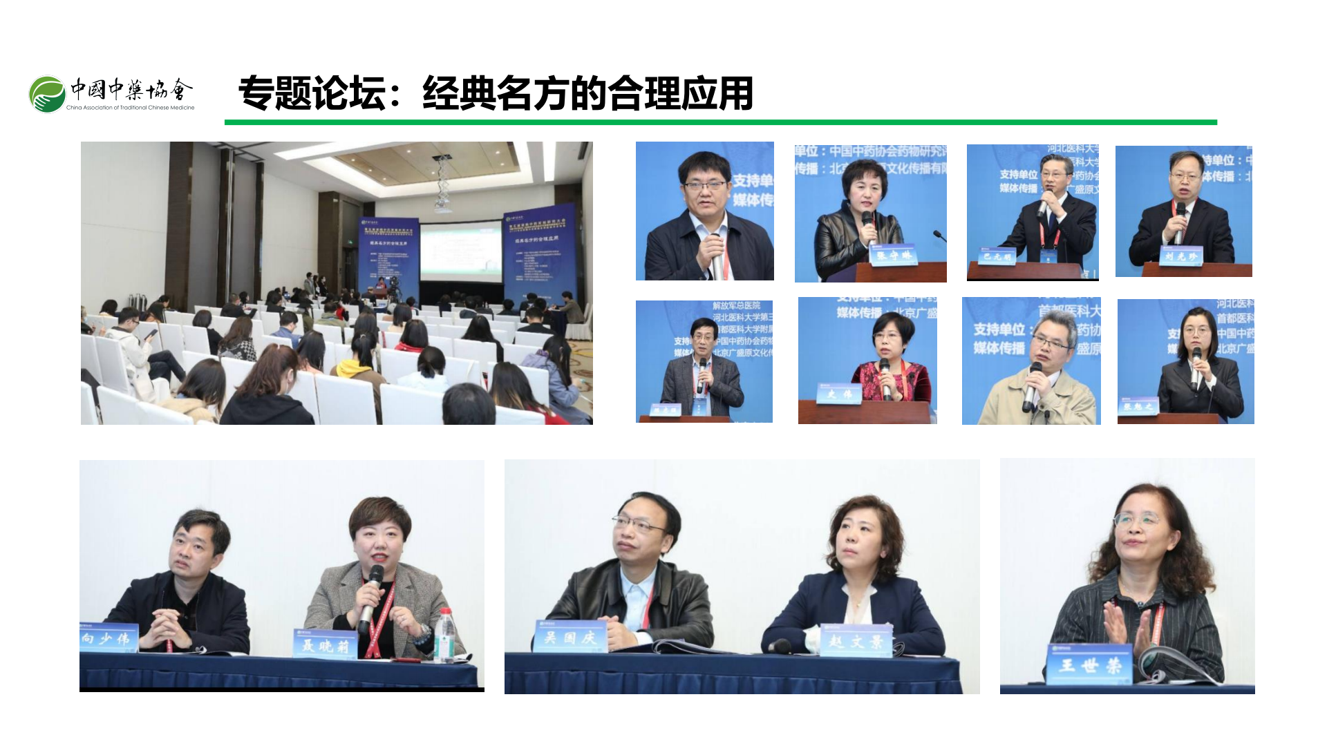 第五届肾病中药发展研究大会在京胜利召开