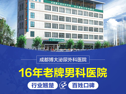 成都男性医院排名_成都华西医院图片(3)