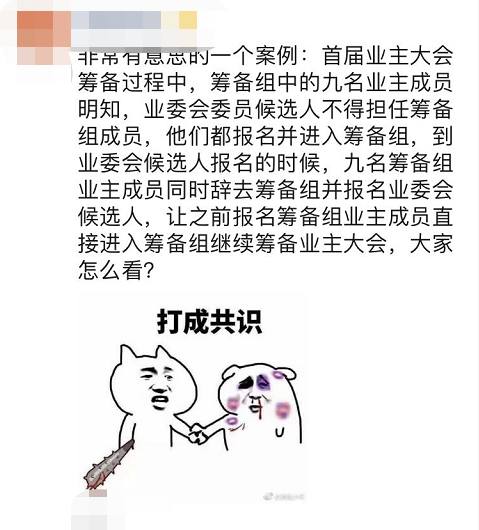 南京冠城大通小区到底怎么了？