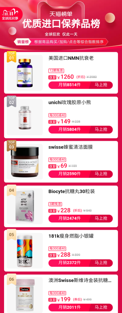 亚美唯他181K燃脂新品双11全球断货，不容小觑的燃脂新趋势