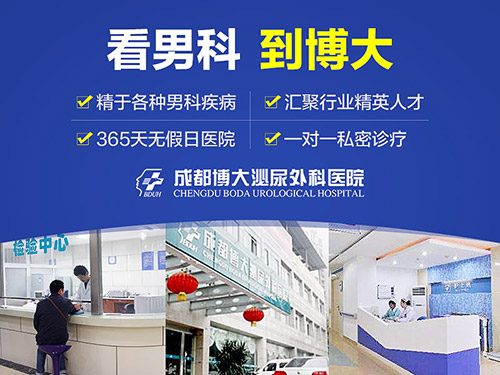 成都泌尿医院排名_泌尿系统图片(2)