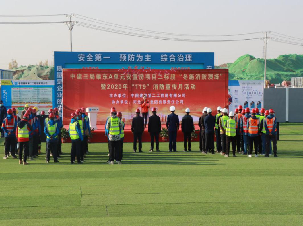 锻造新区消防利刃，奏响雄东工地强音_中国网