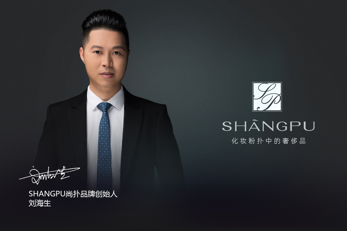 SHANGPU尚扑：像做奢侈品一样的去做化妆粉扑2