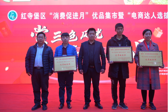 红寺堡区“消费促进月”优品集市电商达人选拔赛圆满闭幕
