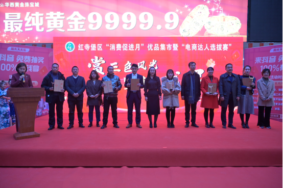 红寺堡区“消费促进月”优品集市电商达人选拔赛圆满闭幕