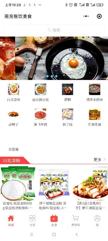 九州餐饮美食整合行业招商运营资源的专业平台