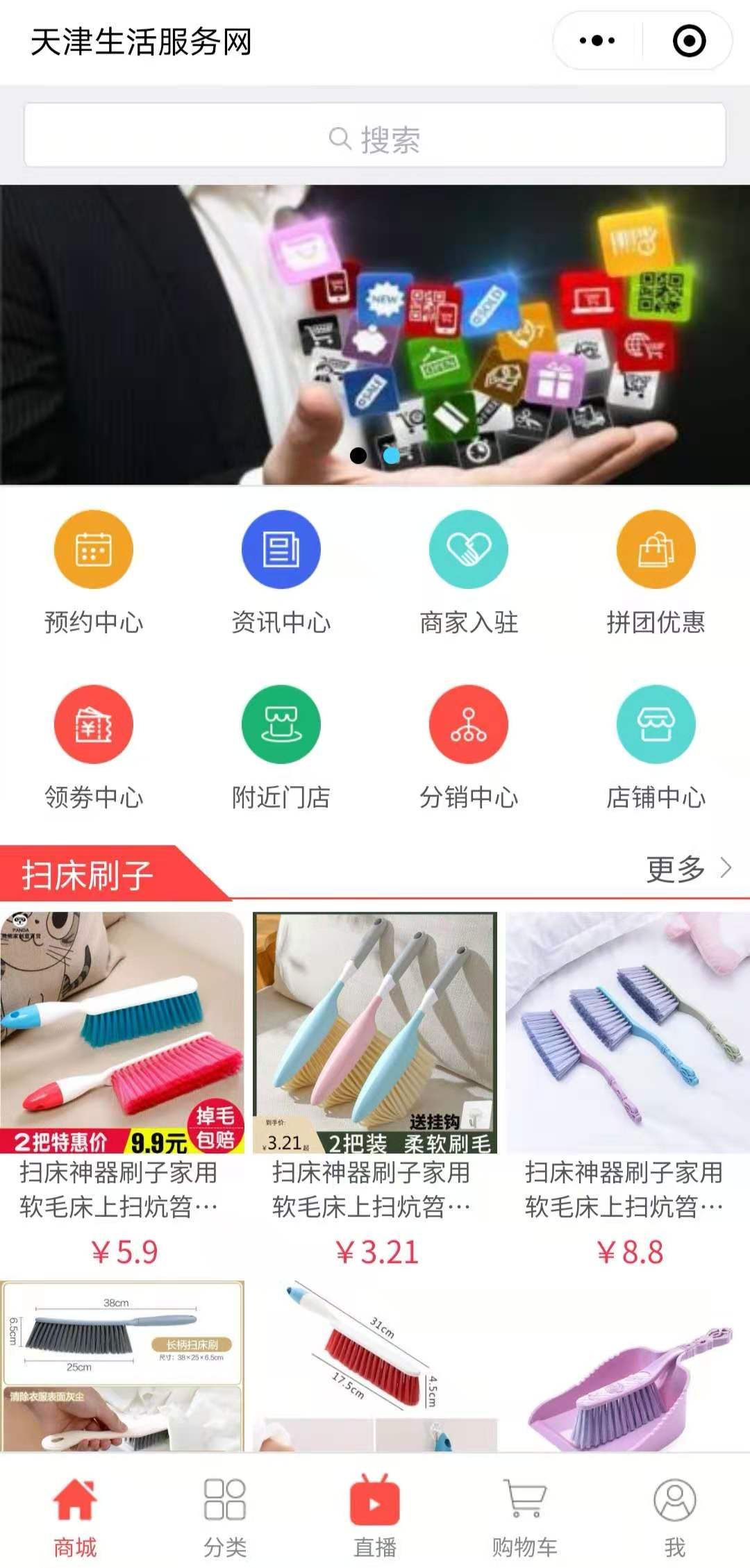 天津生活服务网整合行业招商运营资源的专业平台-阳泉之家