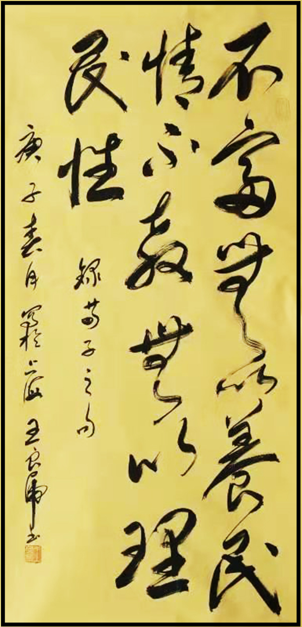 微信圖片_20201208161129