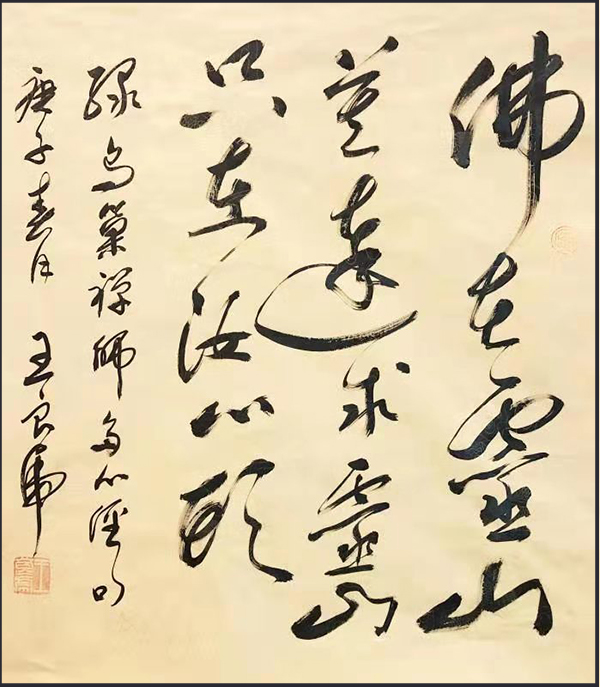 微信圖片_20201208161151