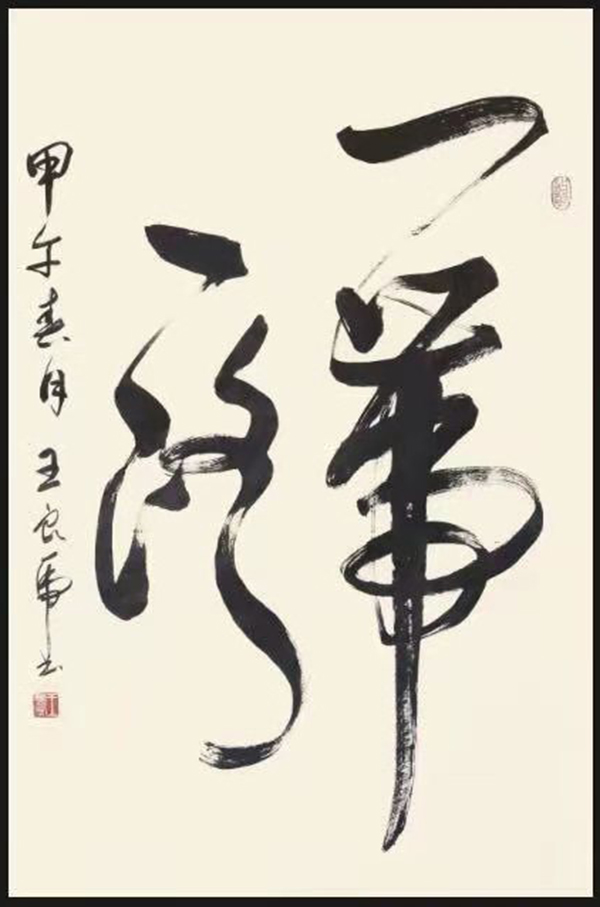 微信圖片_20201208161038