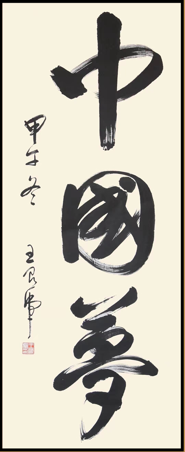 微信圖片_20201208161023