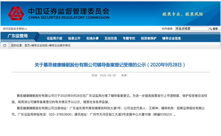 “慕思经验”正被越来越多的行业和社会有识之士所发现、所认可。12月6日，姚吉庆又一次接到中国企业领袖年会组委会的邀请，出席中国企业家云集的顶级论坛。与他同台一起...