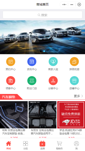 中国汽车信息整合行业招商运营资源的专业平台
