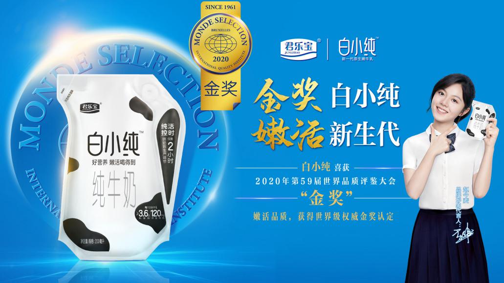 短保牛奶新标杆 后浪白小纯开辟新赛道