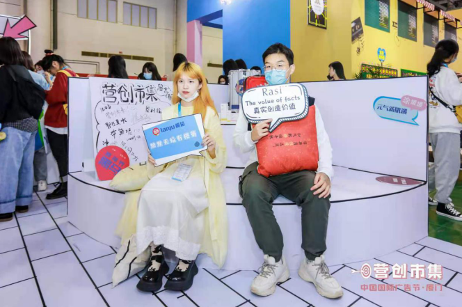 Rasi成分实验室参展第27届中国国际广告节