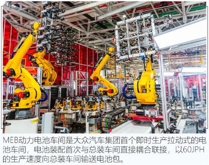 为什么说上汽大众ID电动车靠谱看了工厂就知道了-图10