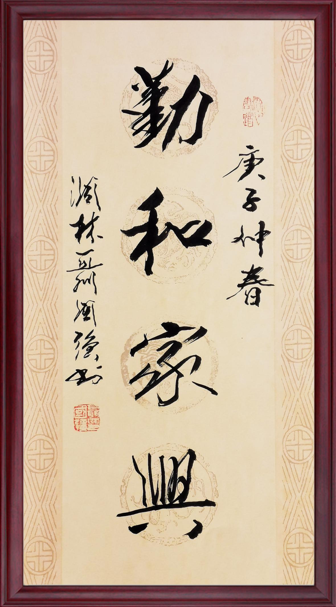 国礼艺术家聂国强134700