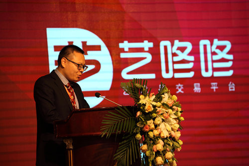 中国艺术发展高峰论坛如期举行，数百家机构联合推出艺咚咚交易平台