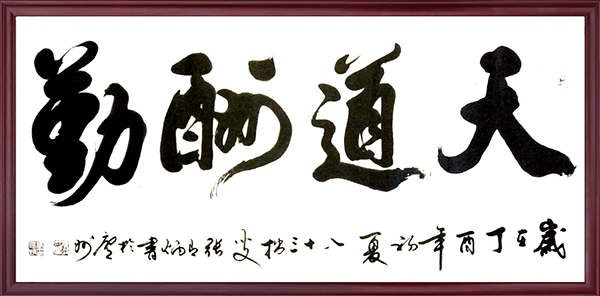 国礼艺术家张有炳2730