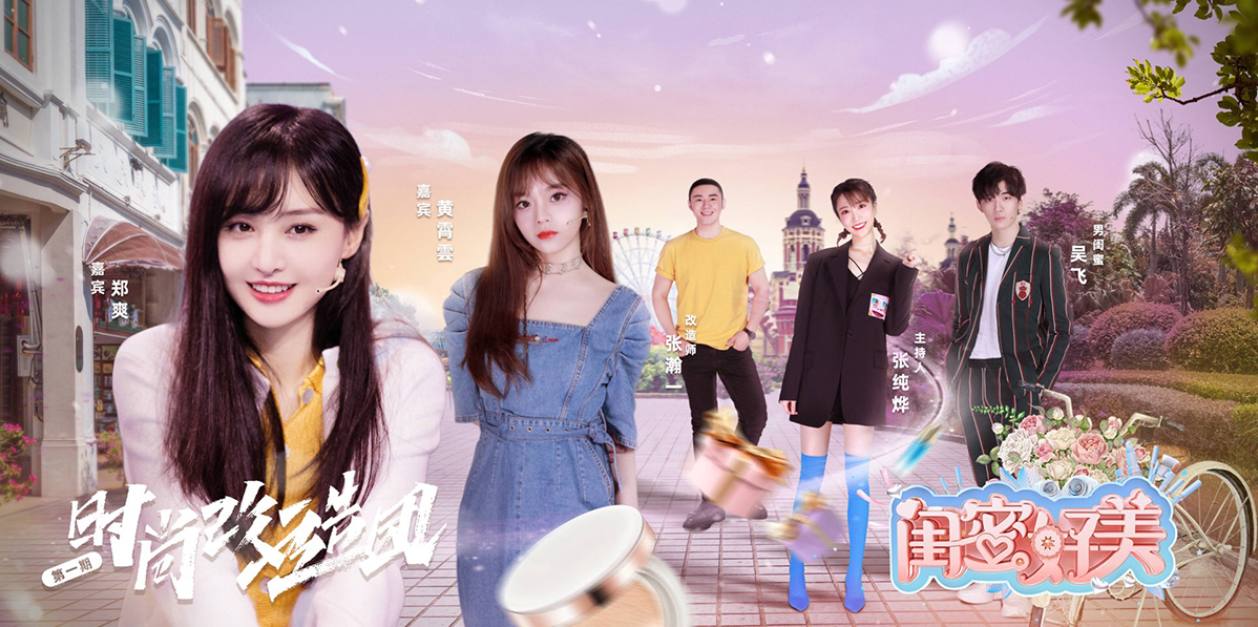 兄弟广告 《闺蜜好美》《玩美咖》《蓝朋友》《种草吧麻麻》《阳光姐妹淘》