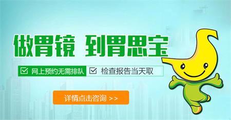 深圳胃思宝胃肠医院怎么样?全天候无障碍式的绿色服务通道