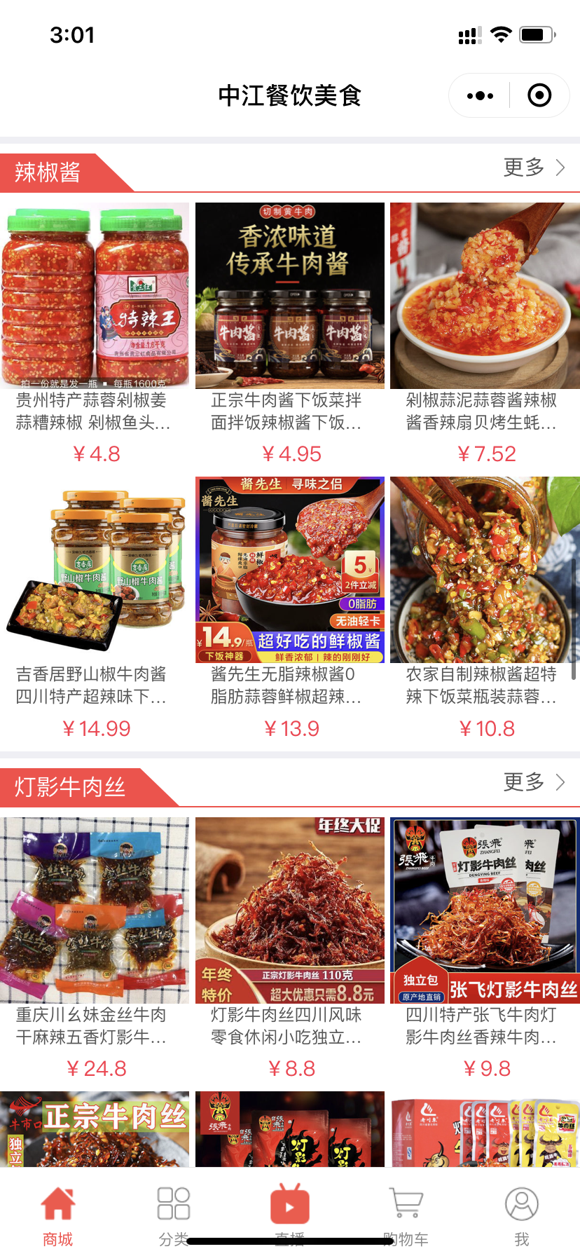 中江餐饮美食整合行业招商运营资源的专业平台
