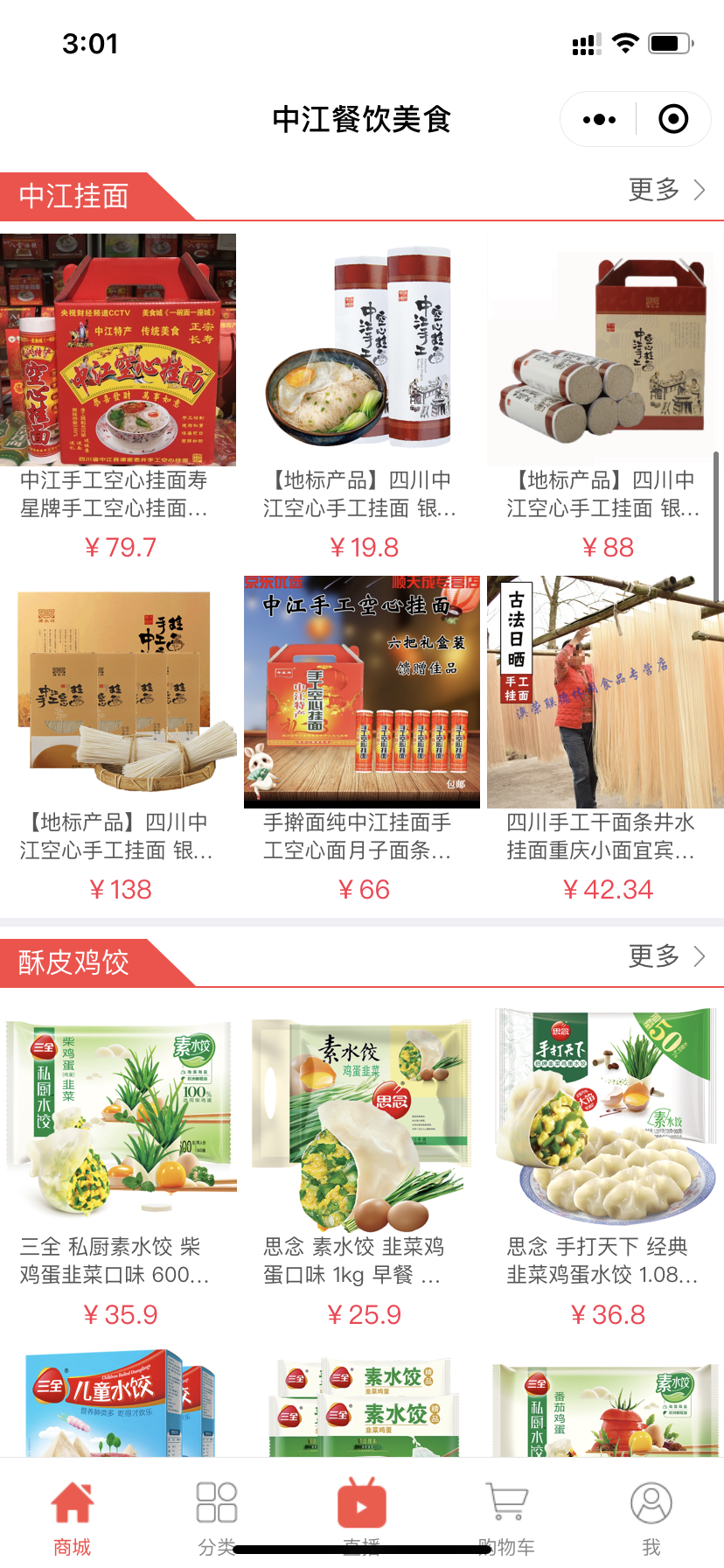 中江餐饮美食整合行业招商运营资源的专业平台