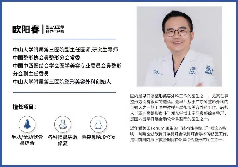 欧阳春