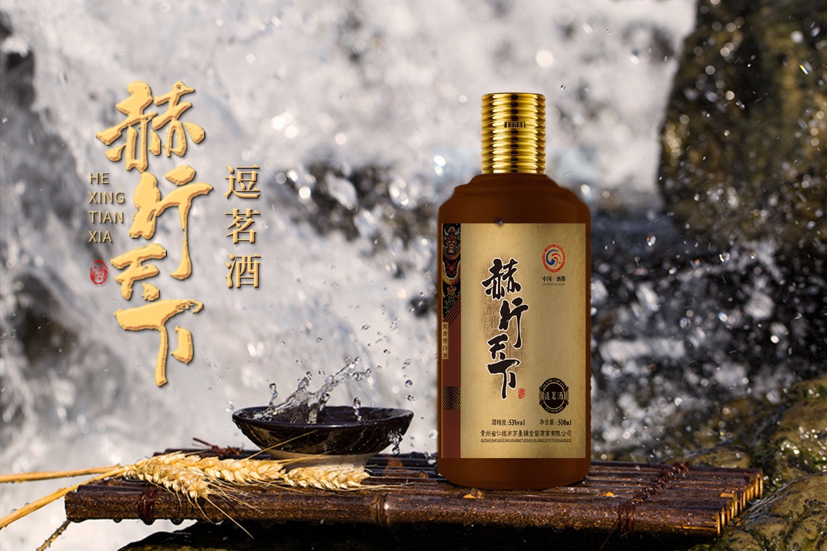 借赫行天下实力，投资逗茗酒项目，帮您快速实现创业梦想